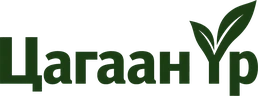 Цагаан Үр